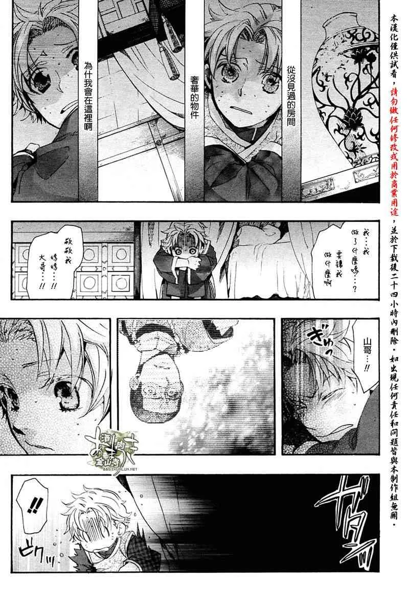 10话 第26页
