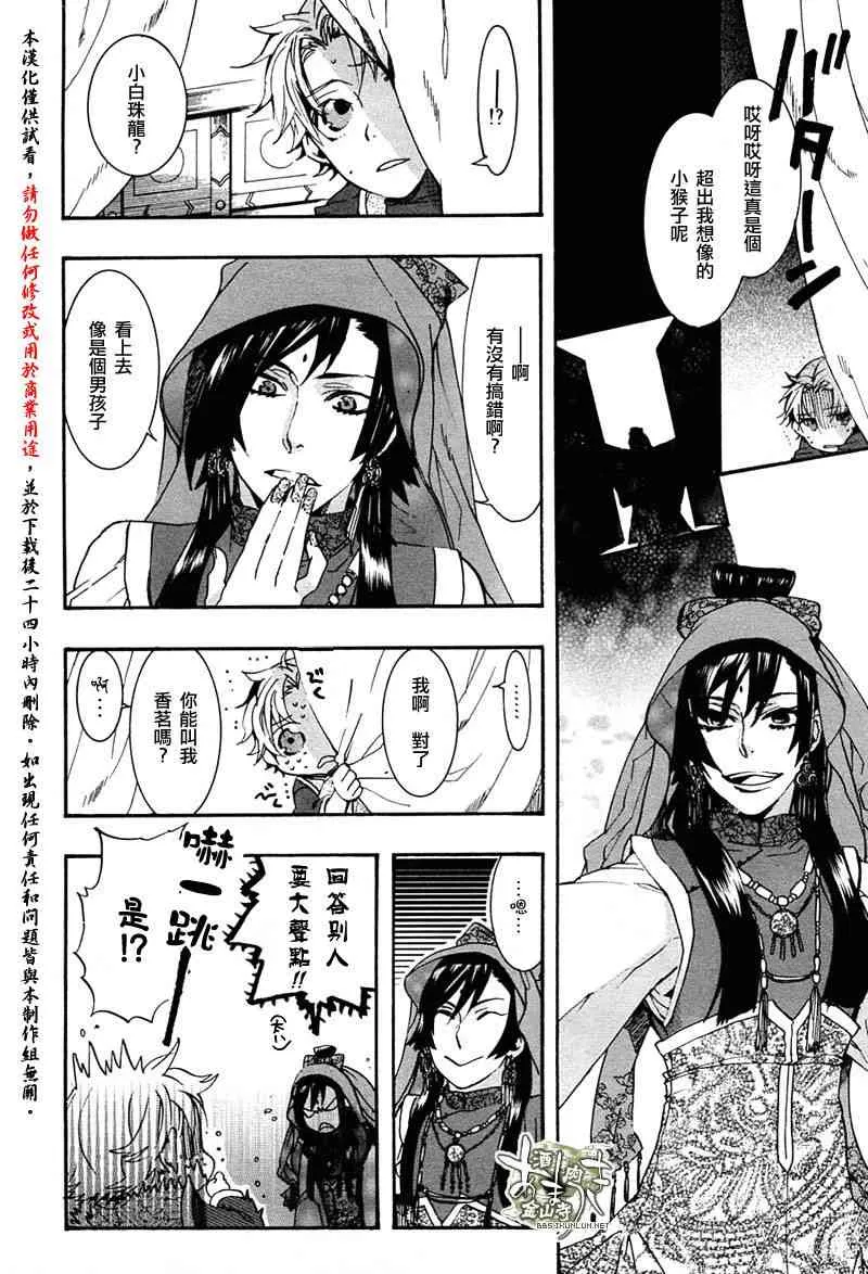 10话 第27页