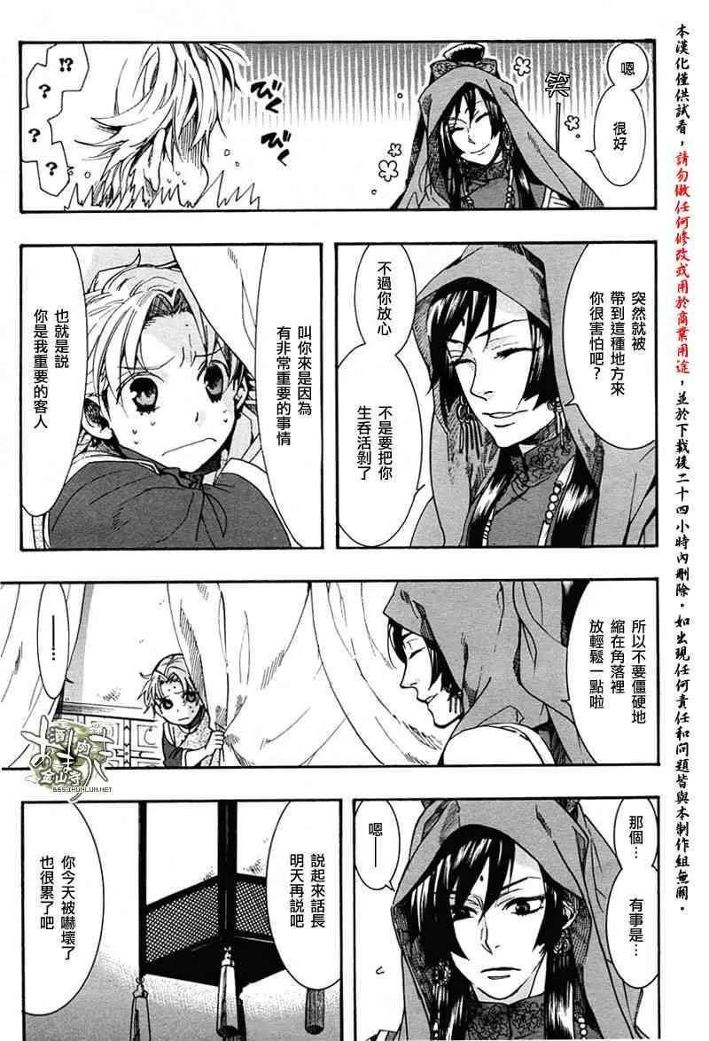 10话 第28页