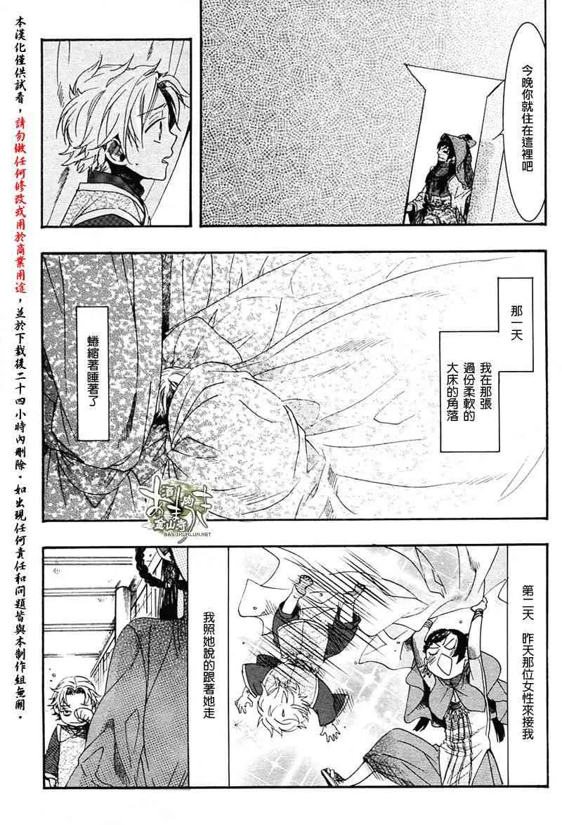 10话 第29页
