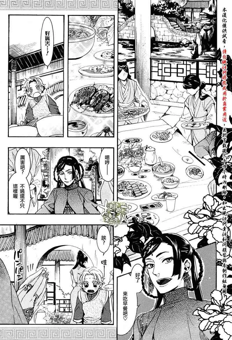 10话 第30页