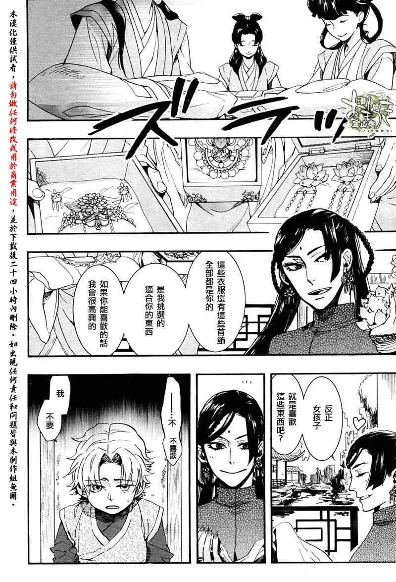10话 第31页