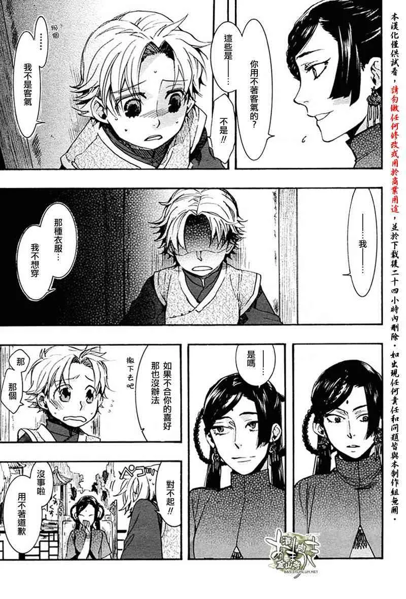 10话 第32页