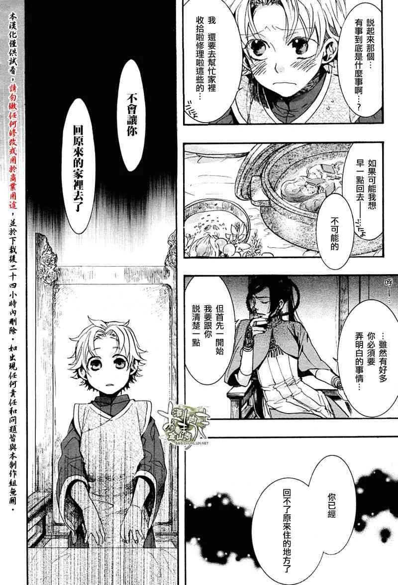 10话 第33页