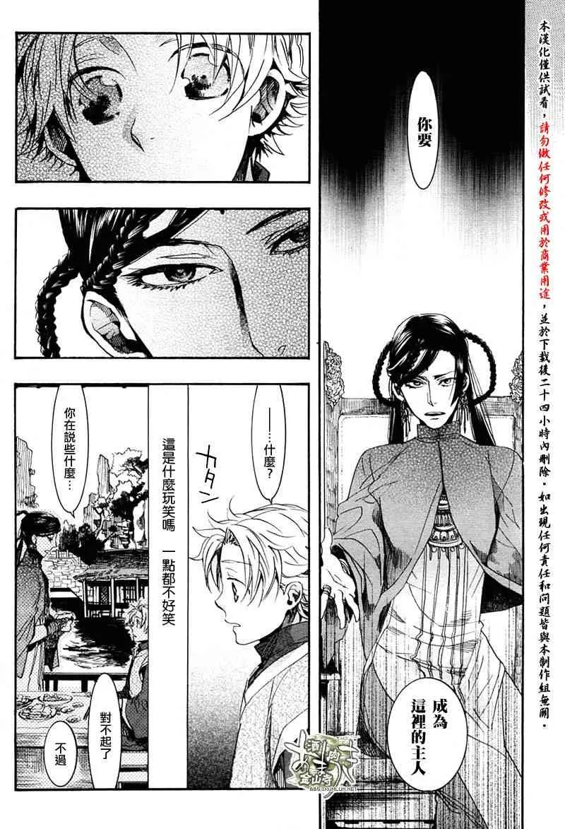 10话 第34页