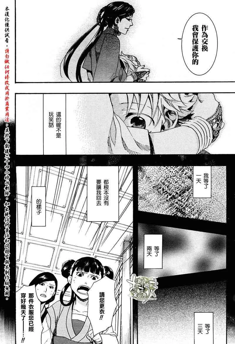 10话 第35页