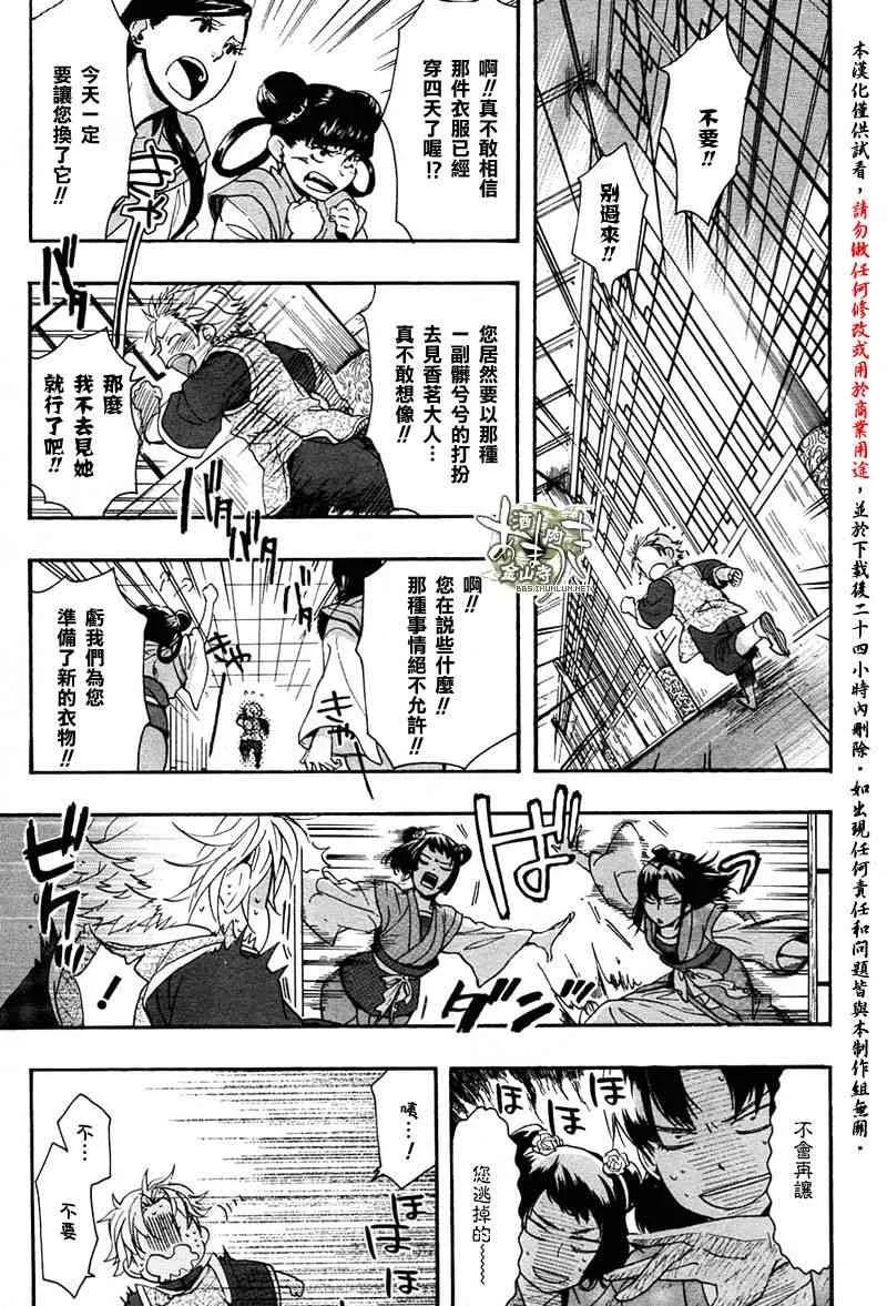 10话 第36页