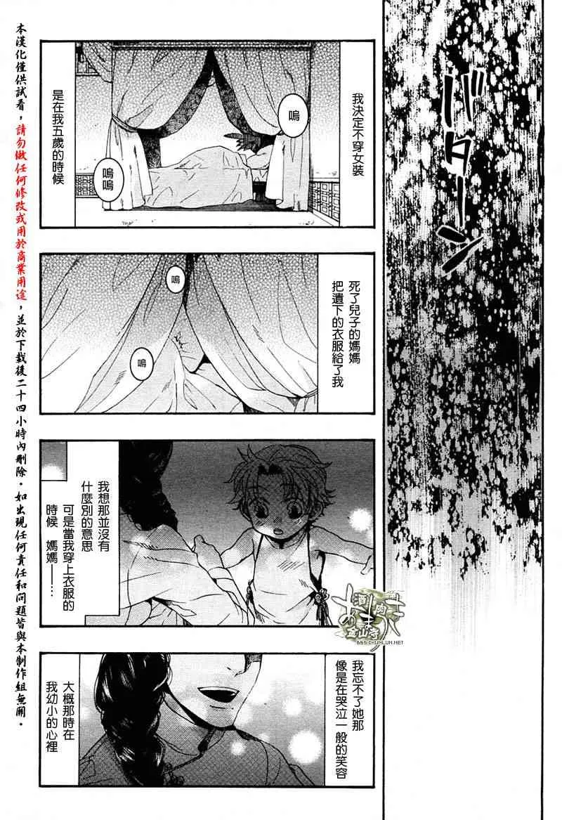 10话 第37页