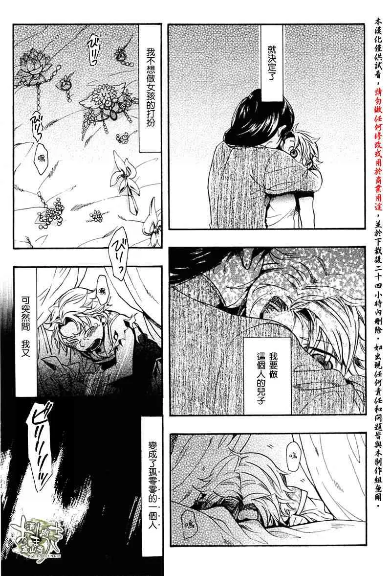 10话 第38页