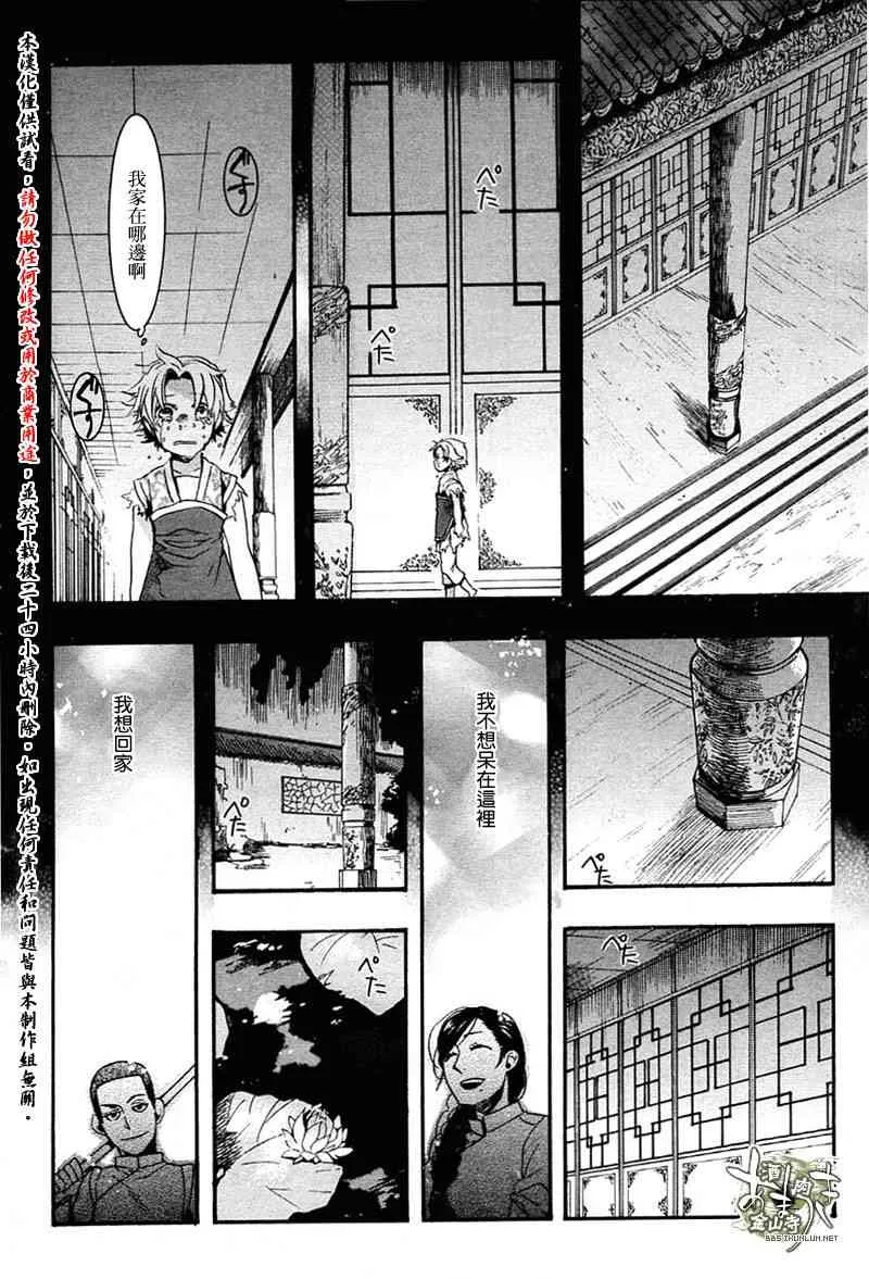 10话 第39页