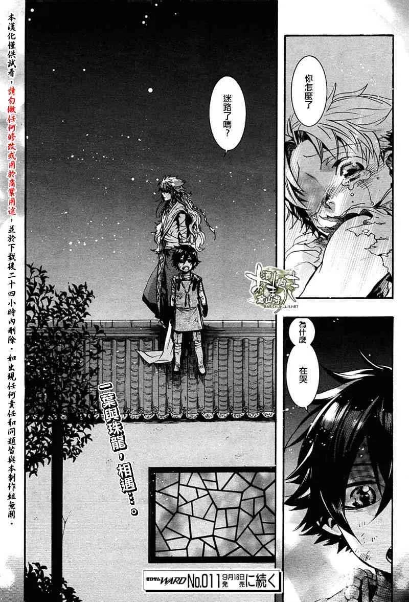10话 第41页