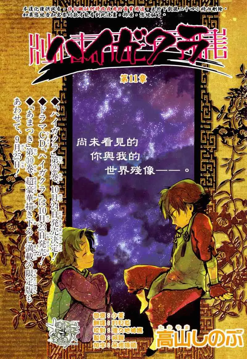 11话 第1页