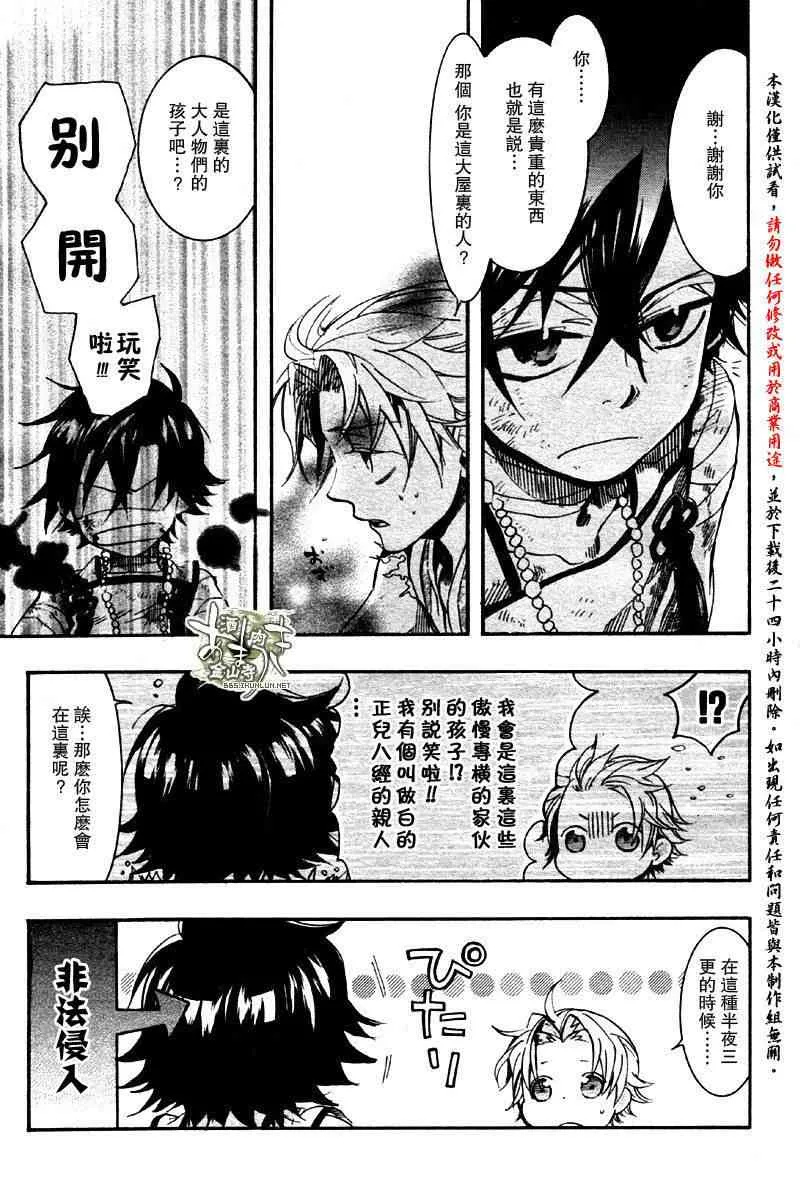 11话 第5页