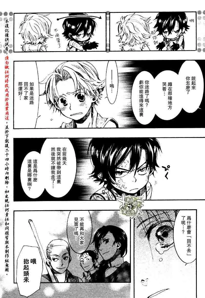 11话 第6页