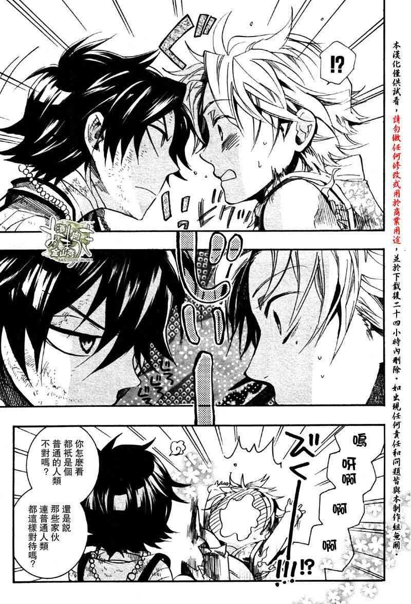 11话 第7页
