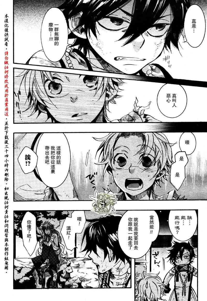 11话 第8页