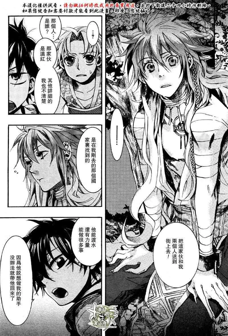 11话 第9页