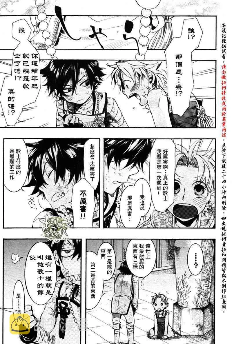 11话 第11页