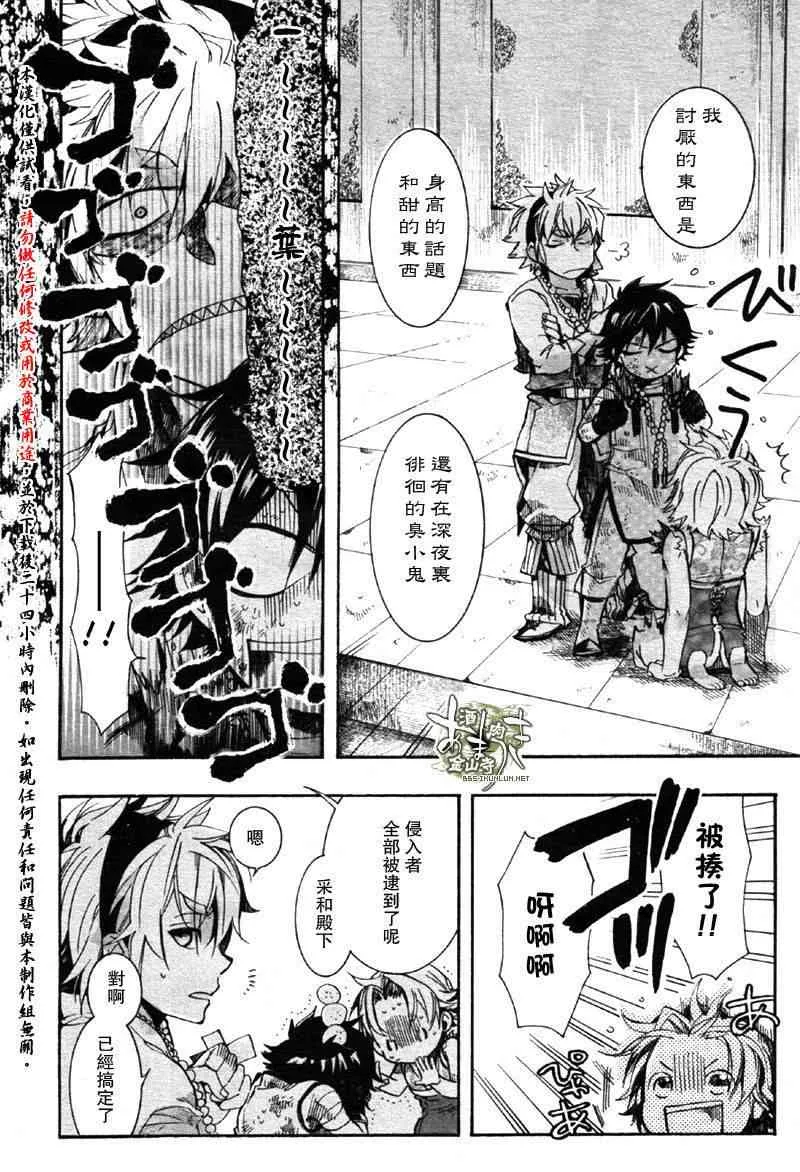 11话 第12页