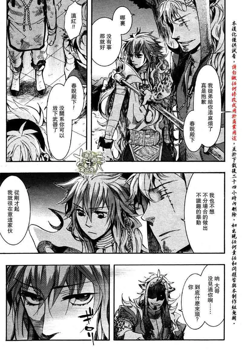 11话 第13页