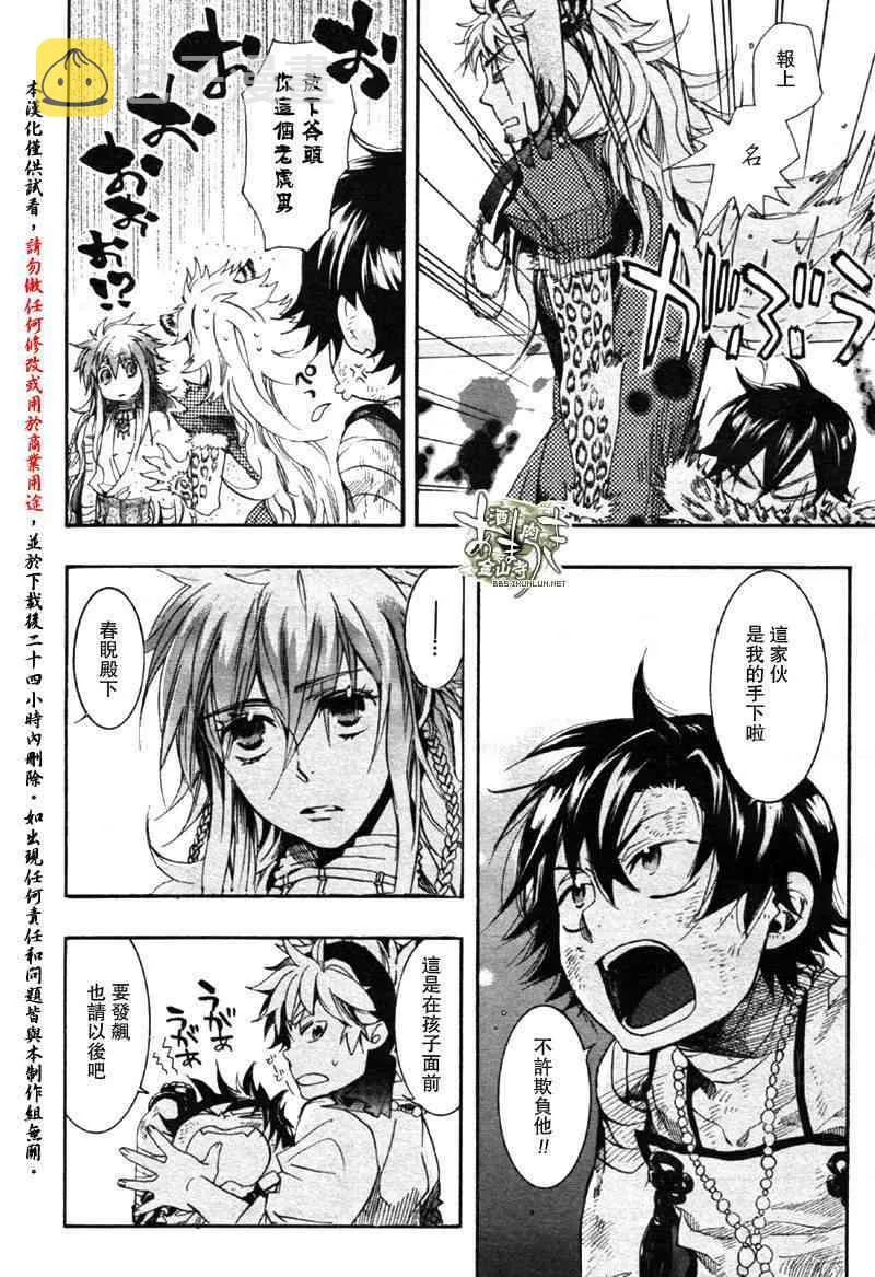 11话 第14页