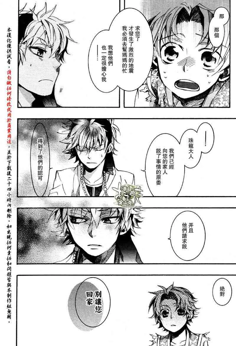 11话 第16页