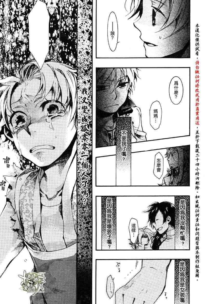 11话 第17页