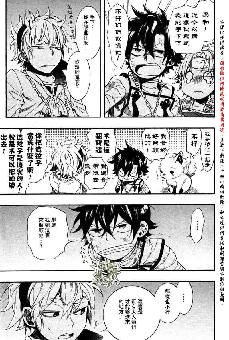 11话 第19页