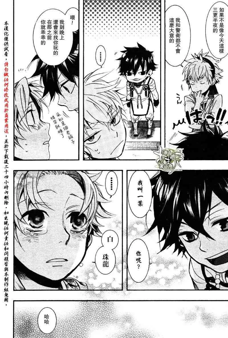 11话 第20页