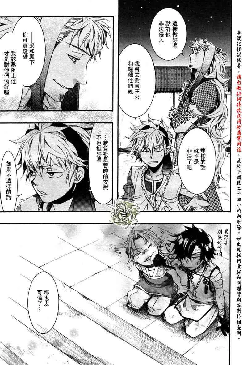 11话 第21页