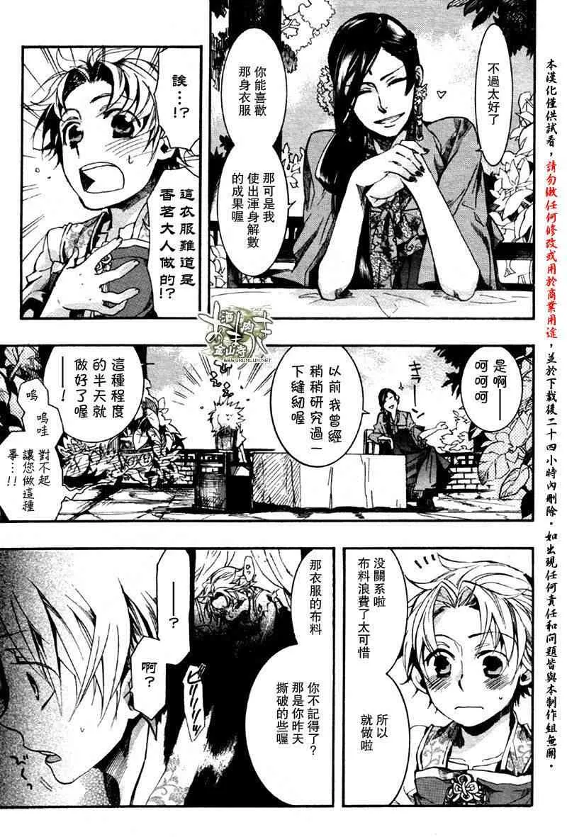 11话 第23页