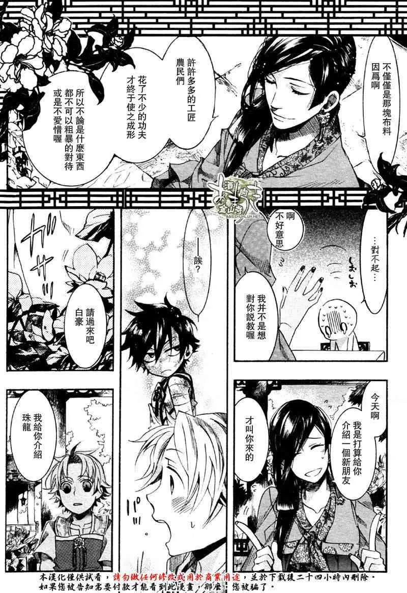 11话 第24页