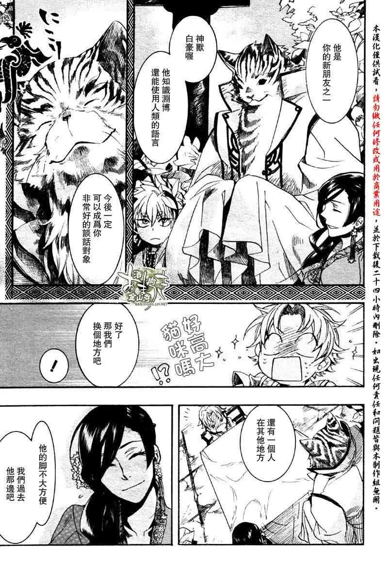 11话 第25页