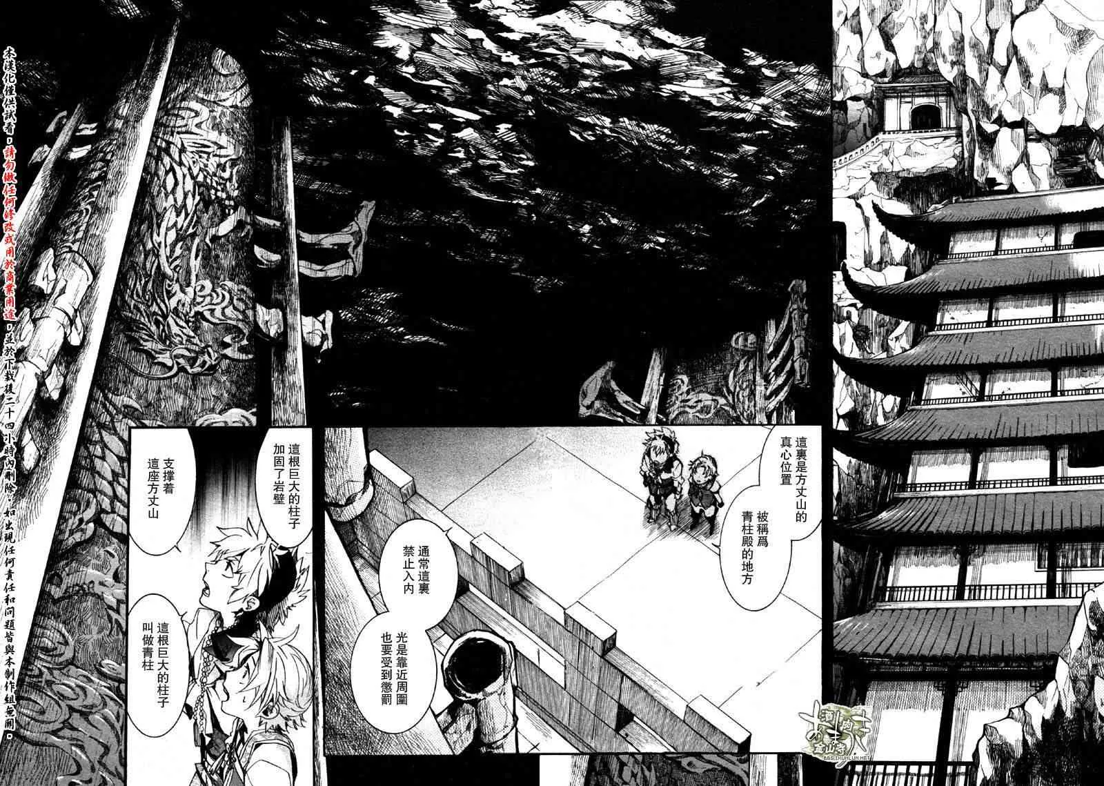 11话 第26页