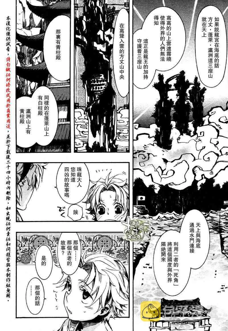 11话 第27页