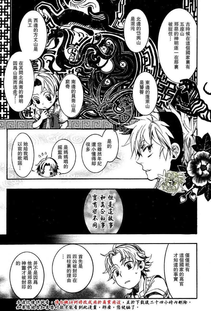 11话 第28页
