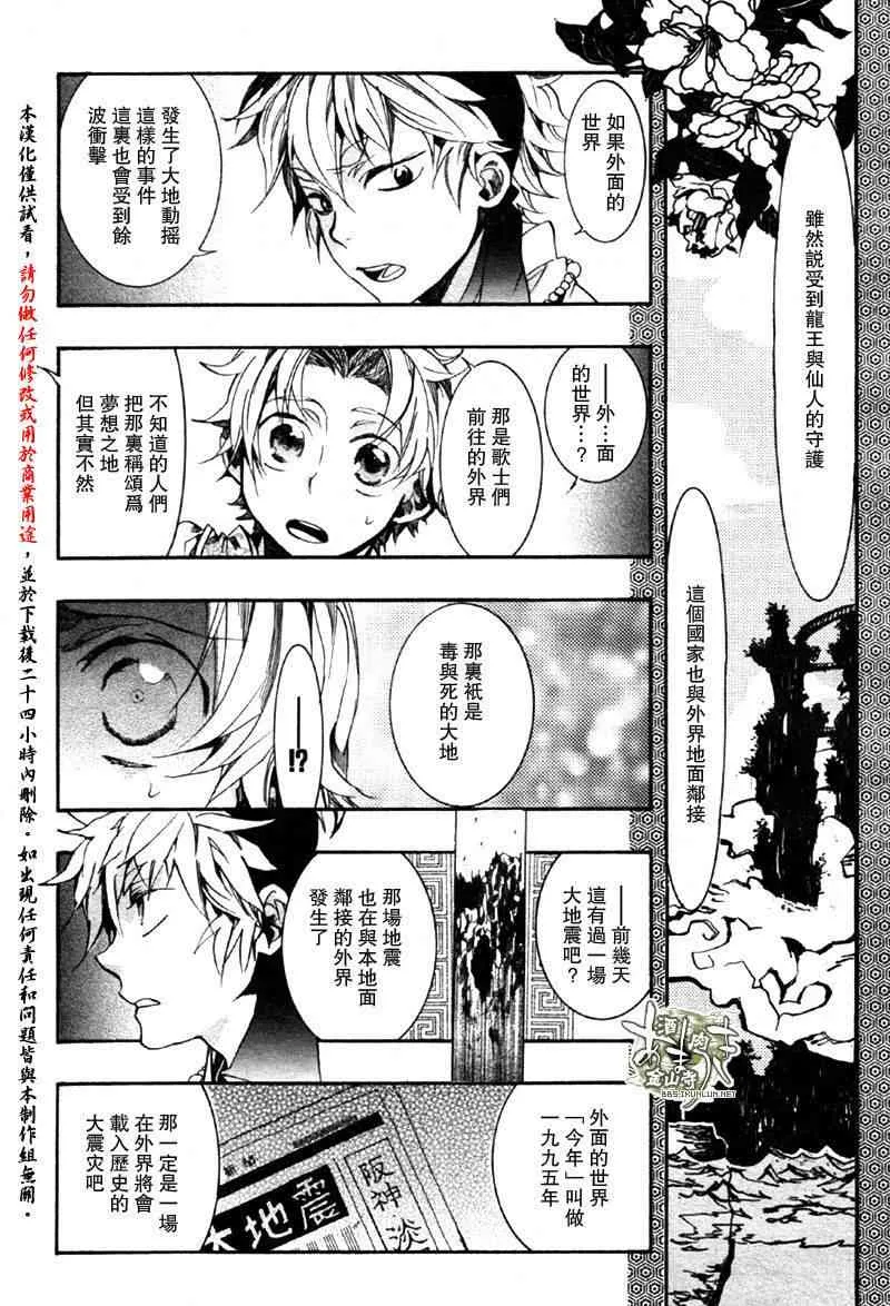 11话 第29页