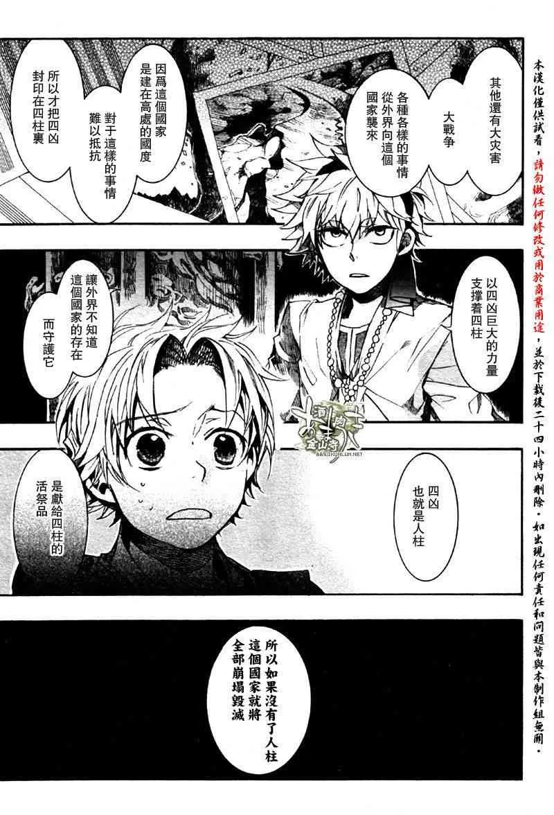 11话 第30页