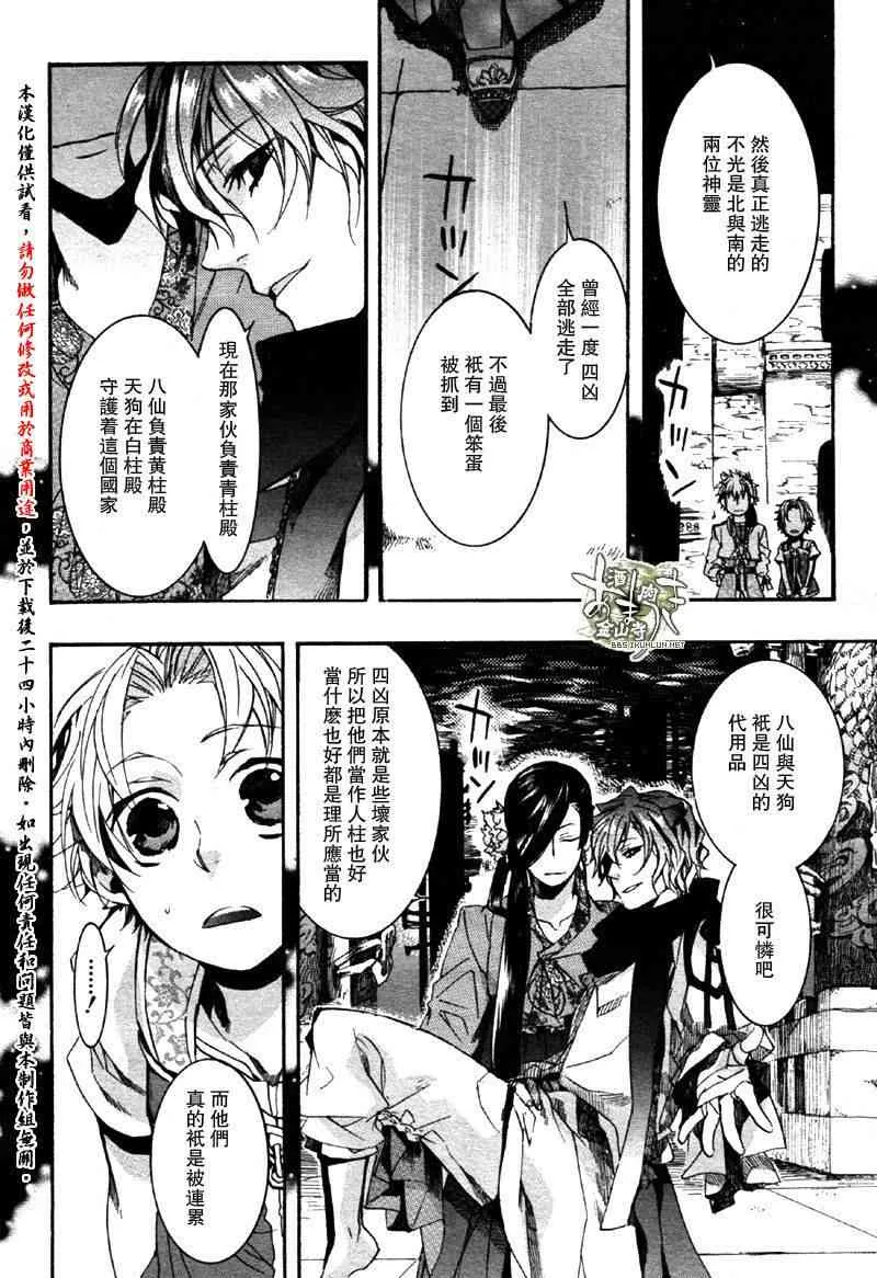 11话 第31页