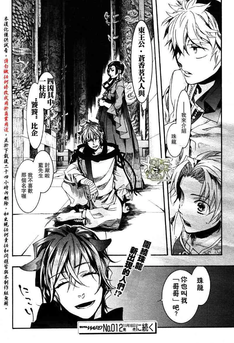 11话 第33页