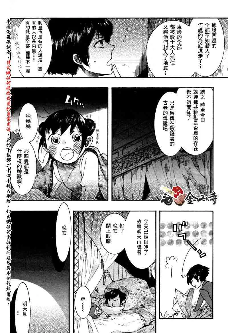 12话 第3页