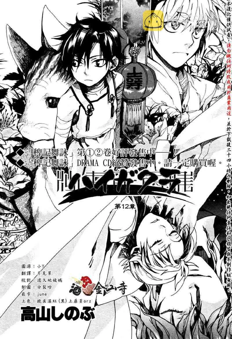 12话 第5页