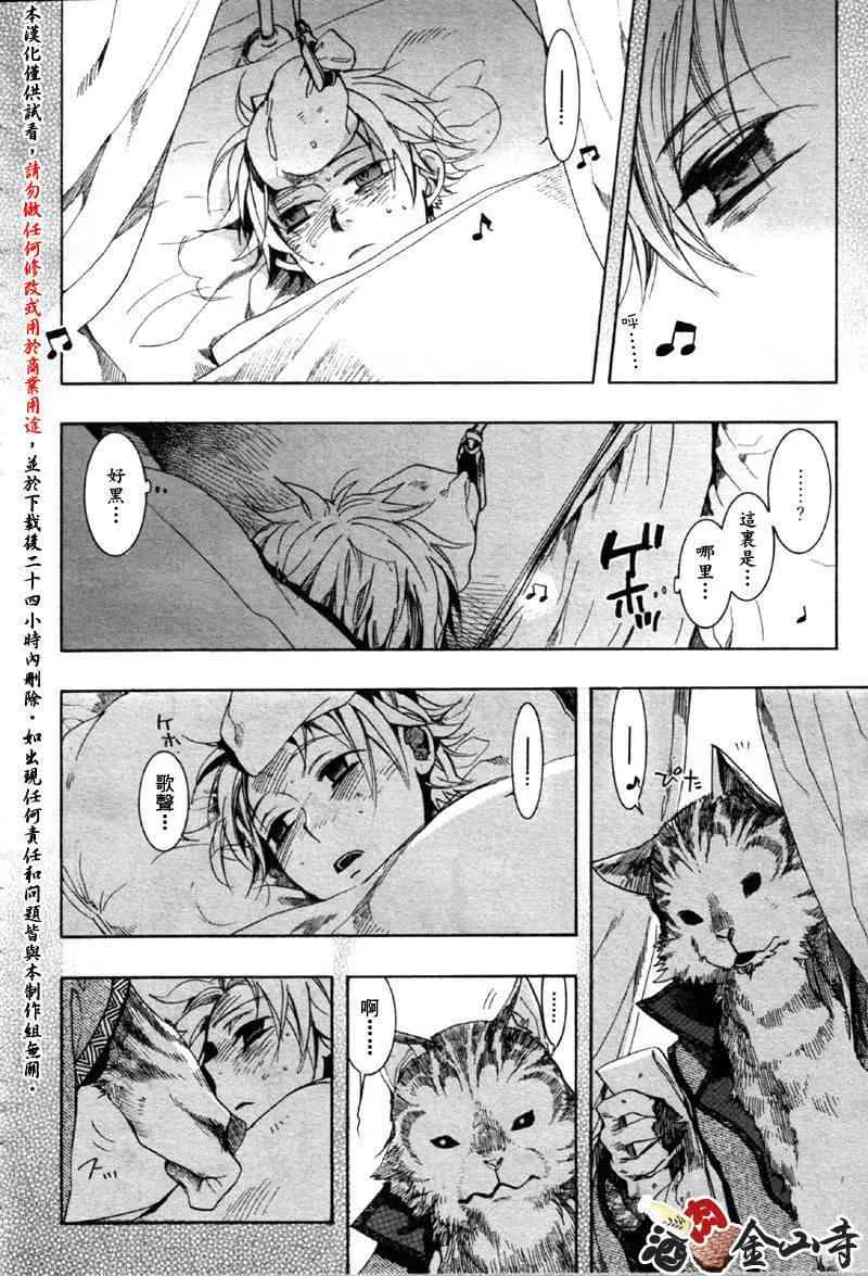 12话 第6页