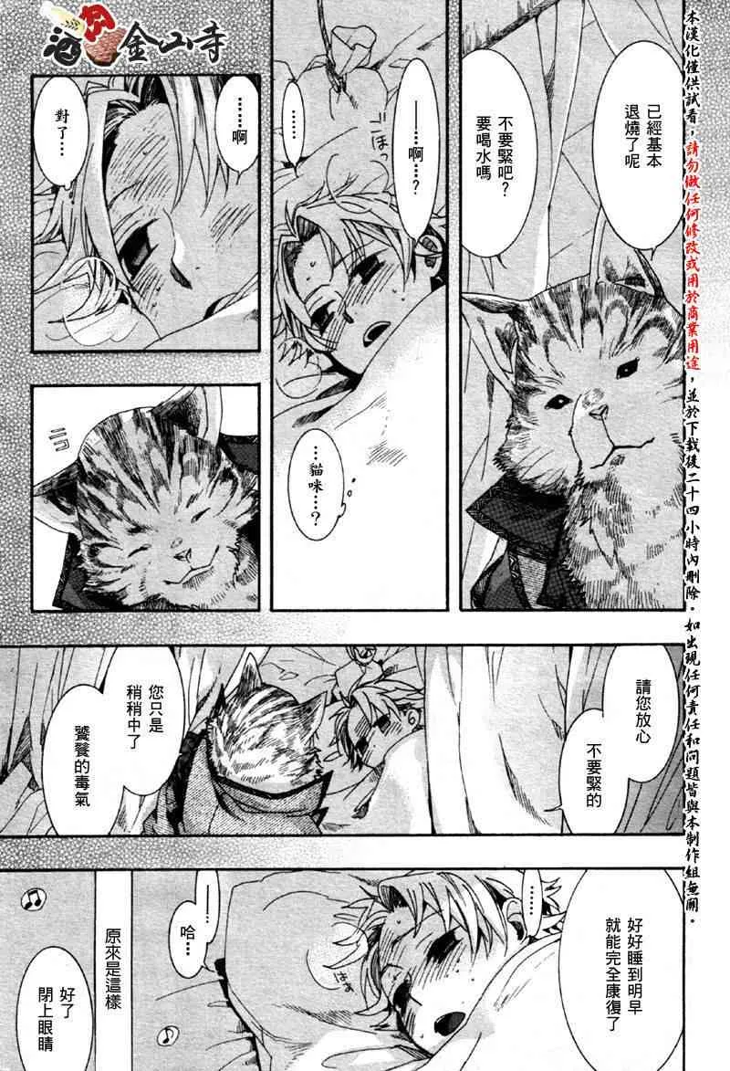 12话 第7页