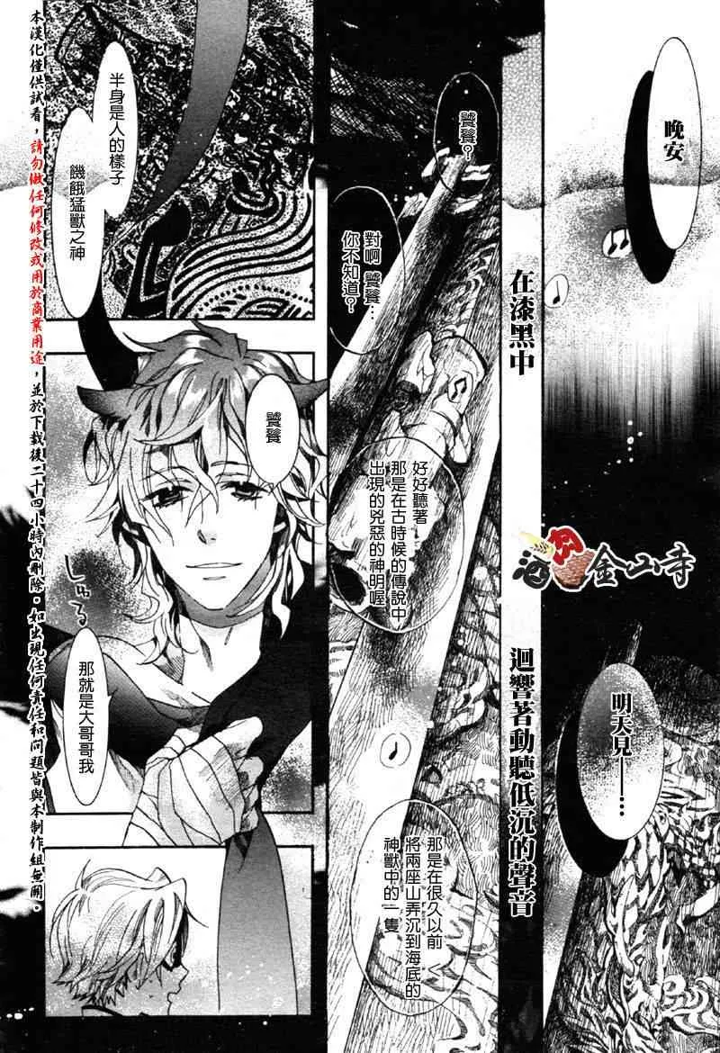 12话 第8页