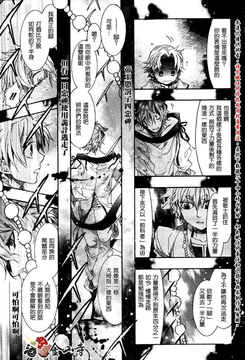 12话 第9页