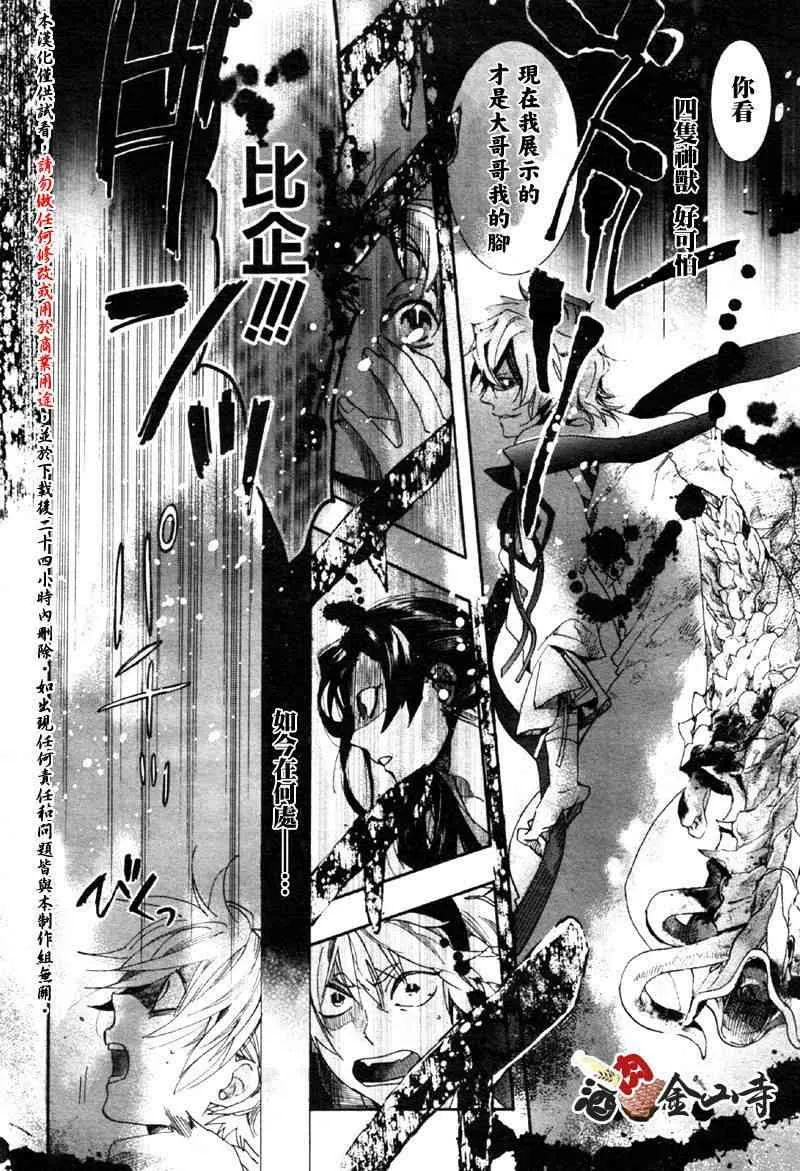 12话 第10页