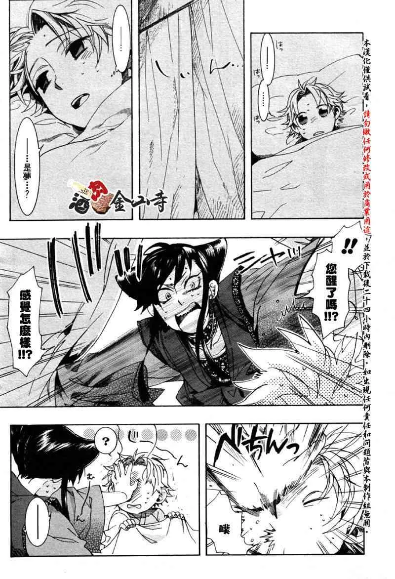 12话 第11页
