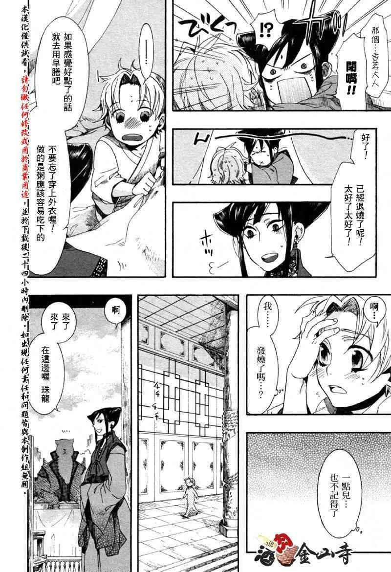 12话 第12页