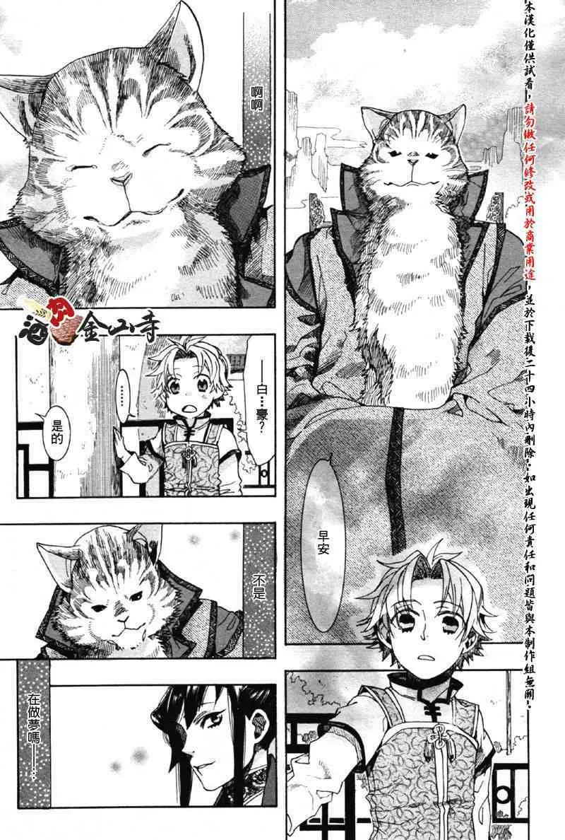 12话 第13页